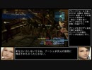 FF12TZA ノーダメージクリアに挑戦09 デモンズウォール編【ゆっくり実況】