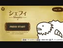 【目標1000羊】高コスパなカードゲーム見つけました【シェフィ】#shephy