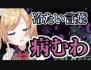 【ホロライブ/癒月ちょこ】リスナーからの冷たい言葉に病もうとするメンヘラ悪魔と八つ当たりされるエンダーマン【Minecraft】