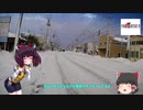 【VOICEROID車載】きりたんとらべるEP：09後編