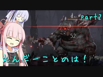 【ENDER LILIES】えんだーことのは！part 2!【VOICEROID実況】