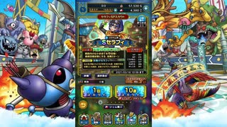 【ドラクエタクト】人の皮被ったスライム狙ってみた！！