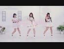 【ShawearS!】トリコリコPLEASE!! 踊ってみた
