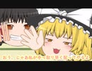【ゆっくり茶番】王様ゲームで地球を守る！