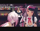 【にじさんじMMD】にじレジ（株）でlove_logic【にじレジ（株）一周年】