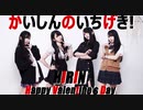 【熙霖Hirin】かいしんのいちげき！踊ってみた【バレンタイン】