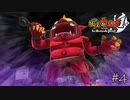 地獄の鬼タイム【妖怪ウォッチ1for Nintendo switch】#4