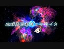 【紲星あかり】地球周回軌道上のライカ【オリジナル】