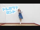 【お面で】ドレミファロンド＋おまけ【踊ってみた】