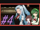 【Lobotomy Corporation】図書館に眠る奴らを揃えるL社運営 part4【VOICEROID実況】