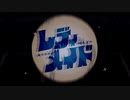 〖Alive〗レディメイド歌ってみた。