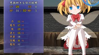 【東方×FE】眠れない夜に「幻想の系譜」実況part84