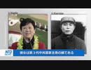 CIA長官は中国の犬・スパイに買収されてどうする