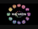 【にじさんじ人力】男12人のMACARON