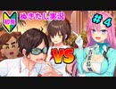 【エロゲ実況】オカマ、青藍島へ part4【ぬきたし】