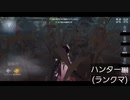 【第五人格】ちょっと間に合わなかったかなぁ…