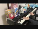 【樹海村】主題歌/CHiCO with HoneyWorks「鬼ノ森」弾いてみた【ピアノ】
