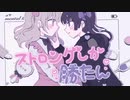 メンヘラじゃないもん！ 歌ってみた 【ろこもこ】【eia.】