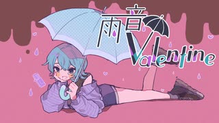 『雨音valentine ～game size～』を歌わせて頂きました。【松下】