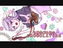 2月のある日のCHOCOLATIER / 結月ゆかり麗【オリジナル】