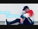 【ASA】Let Me Take You 踊ってみた