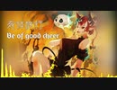 【東方アレンジ】Go To 死体トラベル【死体旅行】
