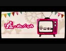 噓とぬいぐるみ　歌ってみました
