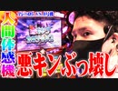 【ゴチ盛り】ワロスｙｔｒがとんでもない大事故に遭った結果【SEVEN'S TV #463】