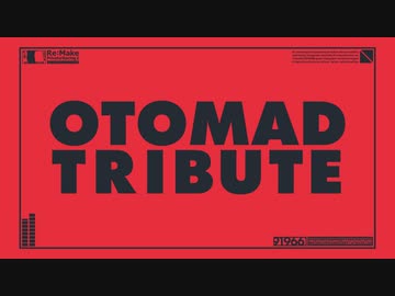 【合作】OTOMAD TRIBUTE【告知】