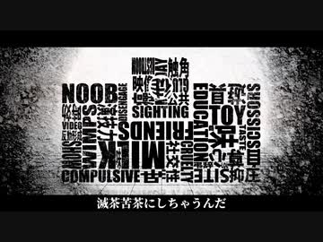 【cover】ゴキブリの味-MARETU／りう。xPoS
