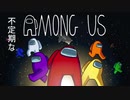 【実況プレイ】皆でAmong Us な鬼ごっこ【息抜き】