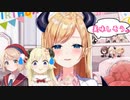 わためぇとういママを捕食したい癒月ちょこ先生