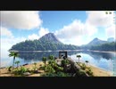 【ARK Survival Evolved】実況プレイ48