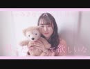 【はゆ】キミにだけバレて欲しいな　踊ってみた【バレンタイン】