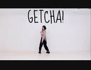 【かの】GETCHA! 踊ってみた 【オリジナル振付】