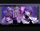 【耐久動画】麻天狼「TOMOSHIBI」トレーラー(30分)