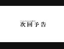 【AB!次回予告風】第6回VakaTuber決定戦