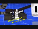 【MMD杯ZERO3Ex】 港湾さんにしてもらった格ゲーっぽいモーション集