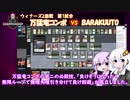 紙束チャンピオンシップ#4
