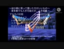 [徹底解説]ドラゴンクエストV 天空の花嫁