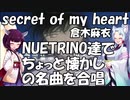 【secret of my heart/倉木麻衣】ちょっと懐かしの名曲をAIきりたん達が合唱風カバー