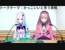 お互いに声が聞こえない状態でコミュニケーションを図るリゼるる