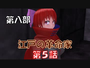 【東方MMD8-5】刑務所パラダイス