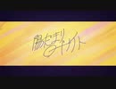 【UTAUカバー】陽だまりロードナイト【KODOMEROIDO◆二音】+ust