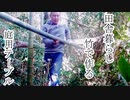 ぴ【田舎暮らし】竹切ってDIY　庭用食卓テーブルを作る
