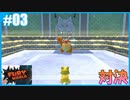 【スーパーマリオ フューリーワールド】のんびりプレイ part3【SnowSky】