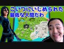 FORTNITE　シーズン９ミニマップでリスナーをいじめて見たｗ「大嘘ですｗ」「フォートナイト」