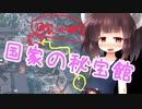 転生きりたん。茶番多めの茶柱 part6【アサクリオデッセイ】