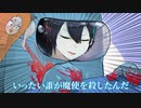 【手描き】魔使〇害RTAと黛たちの盛大な茶番劇【#Niji_AmongUs​​】