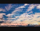 【ニコカラ】昨日になってゆく【off vocal】